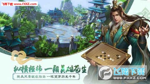 大秦帝国纵横