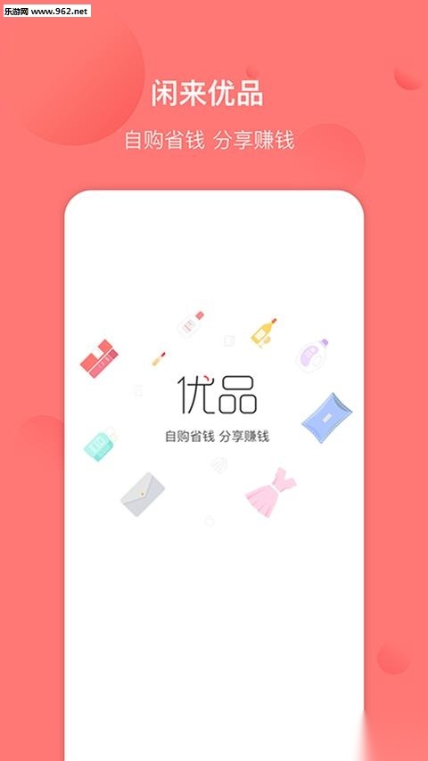 闲来优品图4