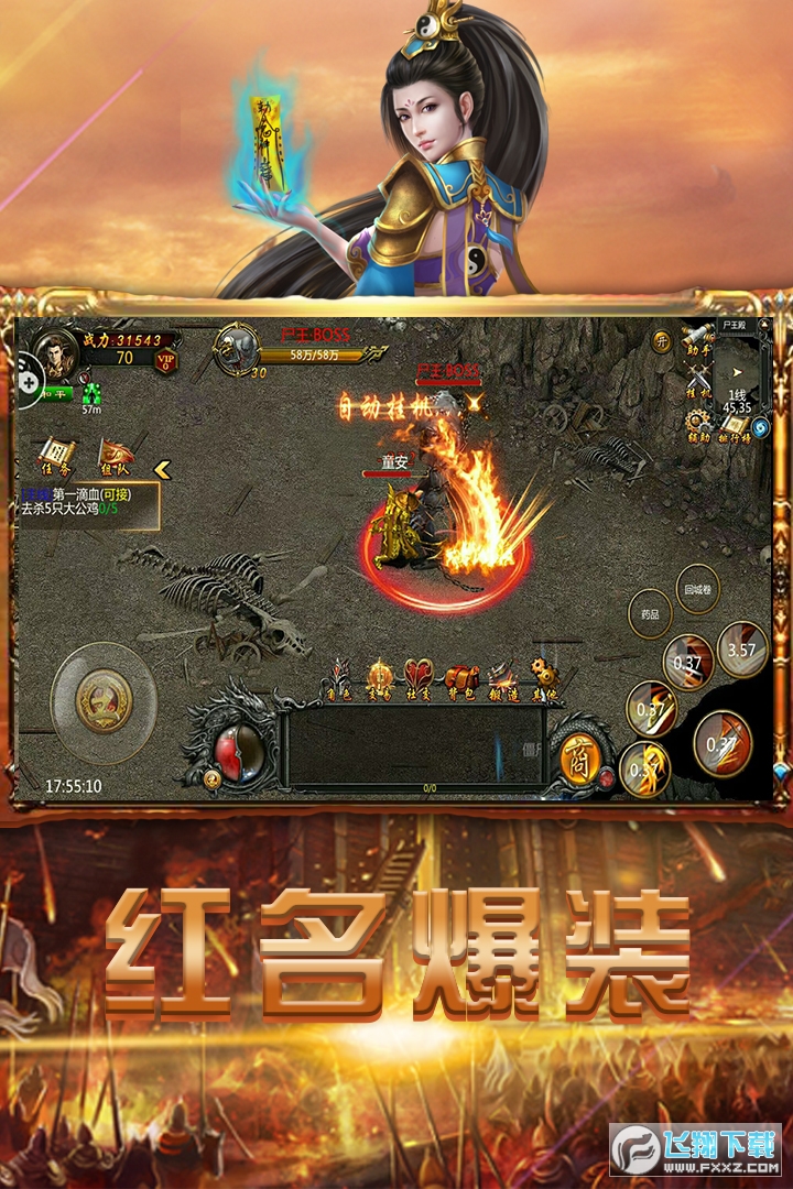 火龙传奇单职业图2