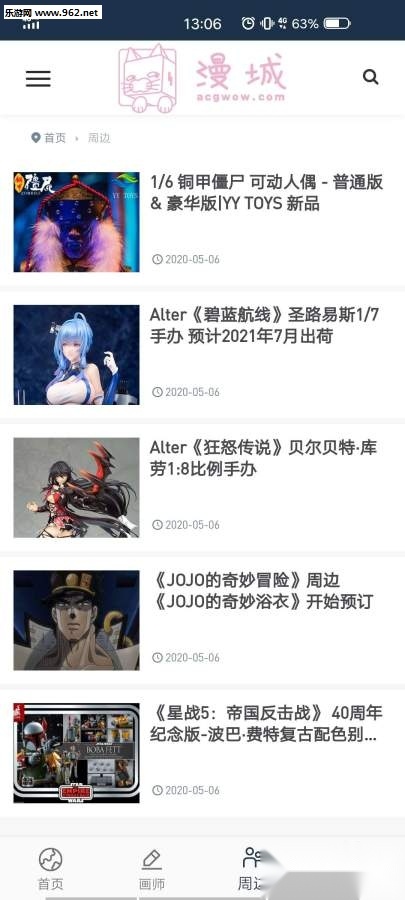 漫城网