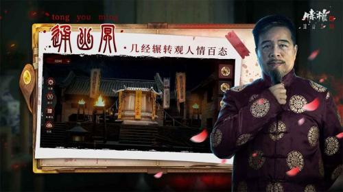 情棺2图1