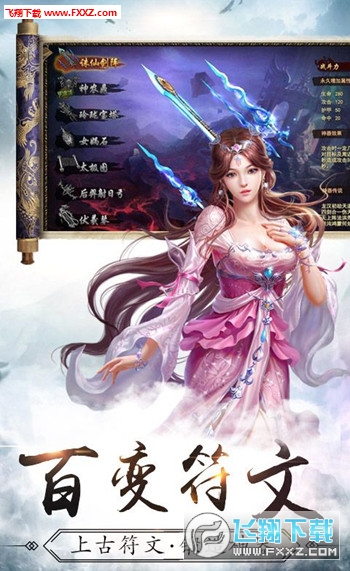 青玄剑图3