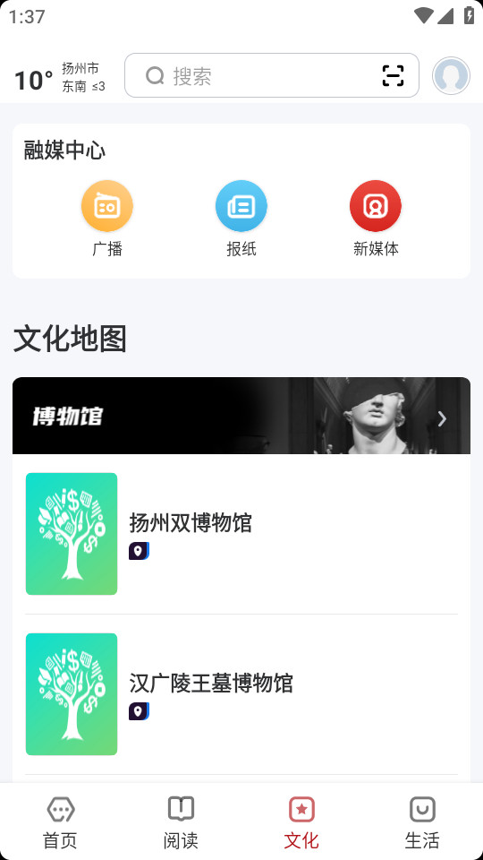 数字扬州