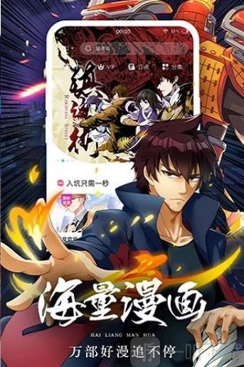 香香漫画官网入口安卓版图1