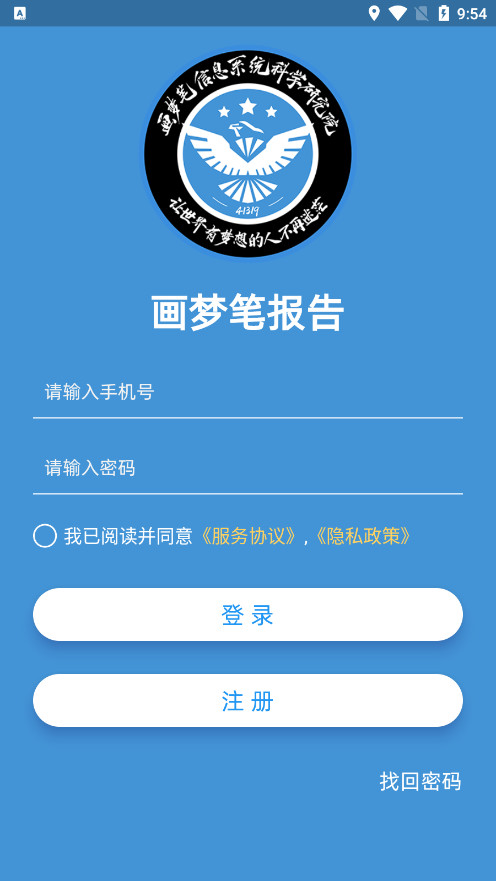 画梦笔报告