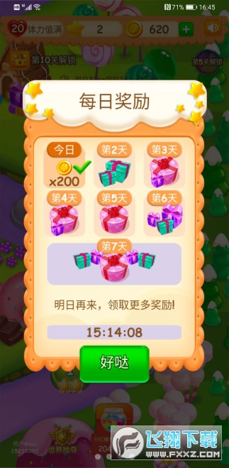 开心糖果点点消赚零花钱游戏官方版图2