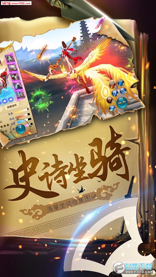 幻世轩辕神魔三界官方正版图2