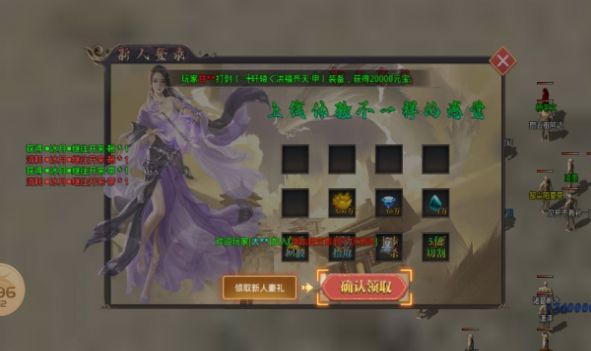妖颜传奇2手机免费版图2