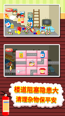 贝贝消防知识大全安卓版图4