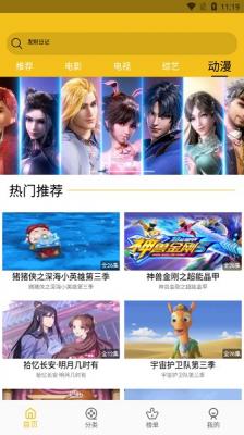 皇帝影视安卓官方版图2