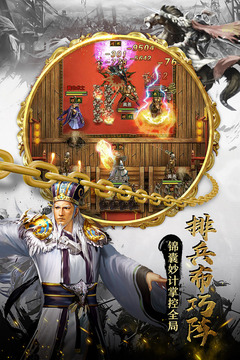 新游权御三国安卓免费版(2)