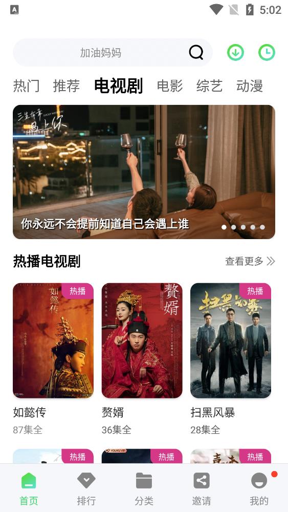 竹子视频正版图2