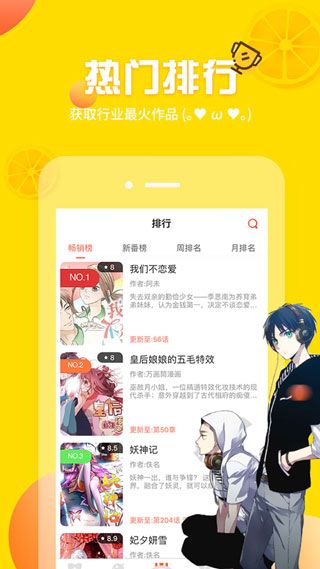 土炮韩漫漫画手机最新版(3)