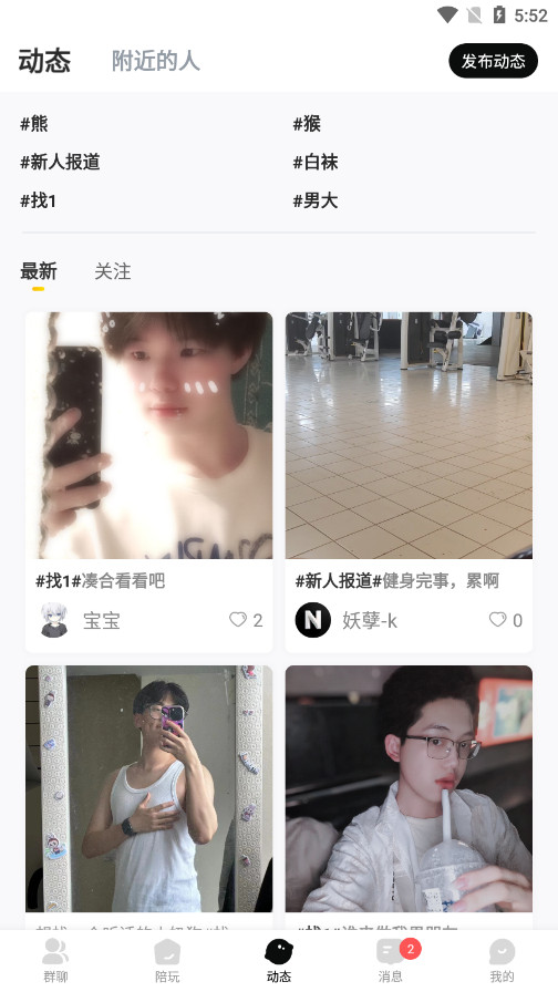 男伴图3