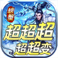 螃蟹超超超变手机最新版 V4.4.1