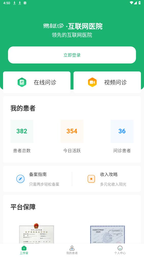 易赋诊
