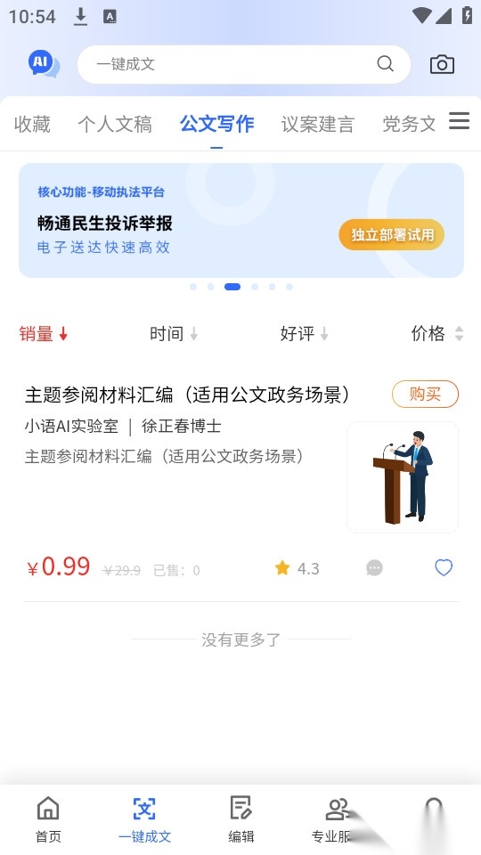 挖潜智库