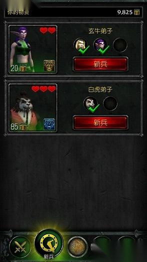 魔兽世界随身集合石原版图3