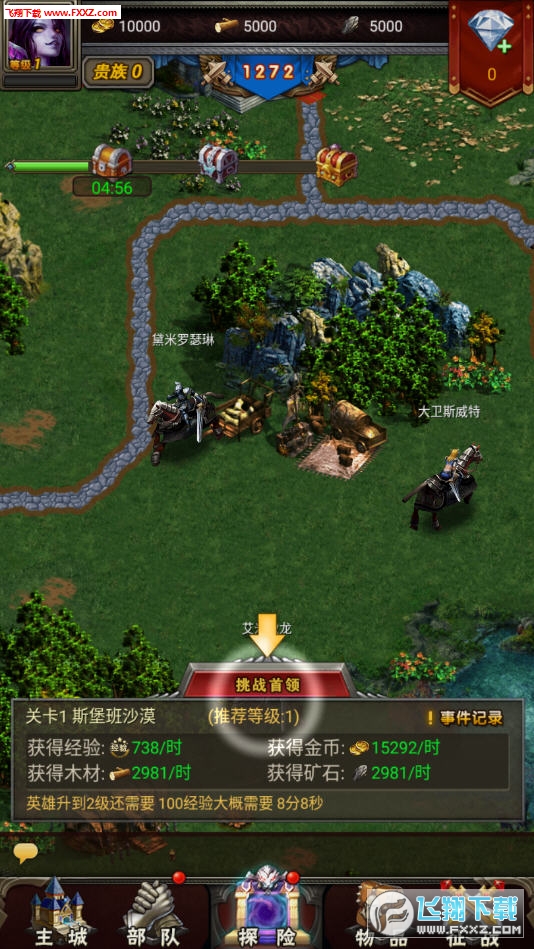 游戏截图