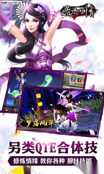 飞刀问情同名手机正版图1