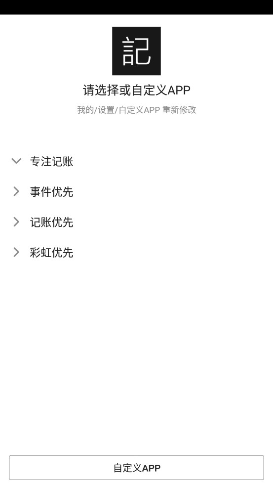 恒记免费图2
