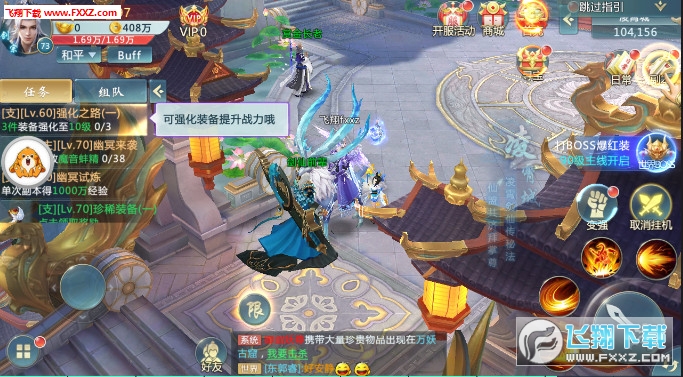 仙渐变安卓版图2