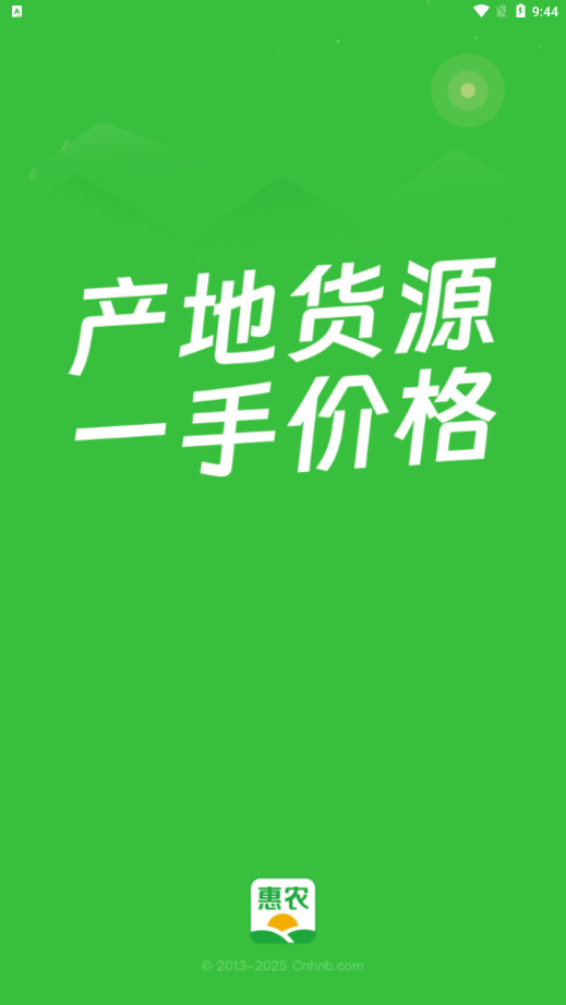 惠农网图1
