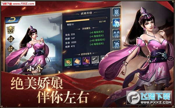 谋战三国志