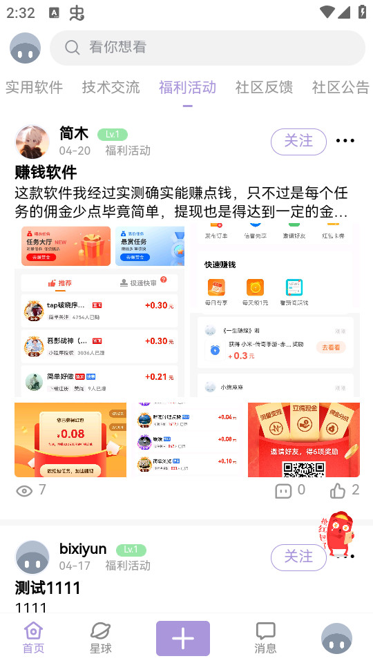 失落社区