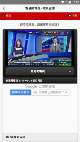 IPTV电视直播原版(3)