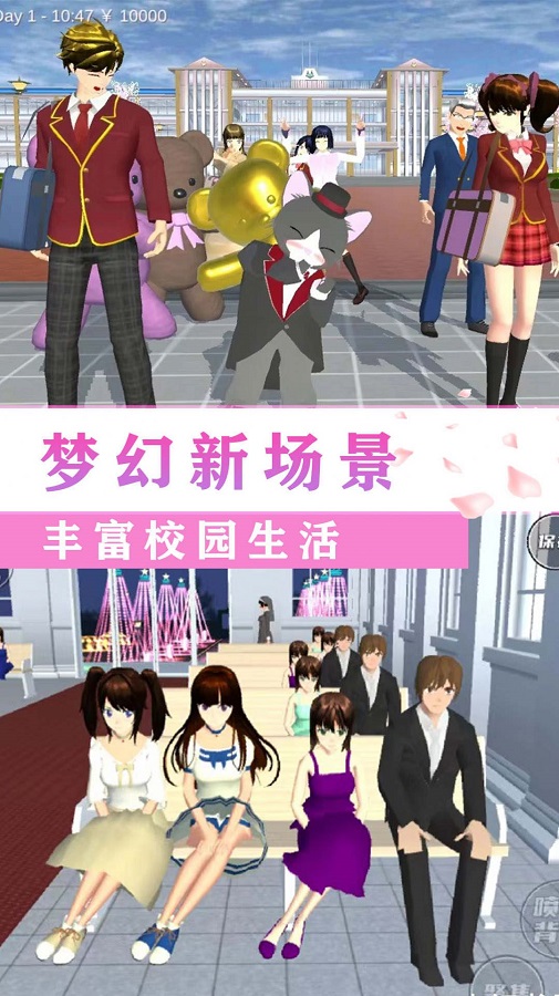 校园闺蜜少女世界中文版图2