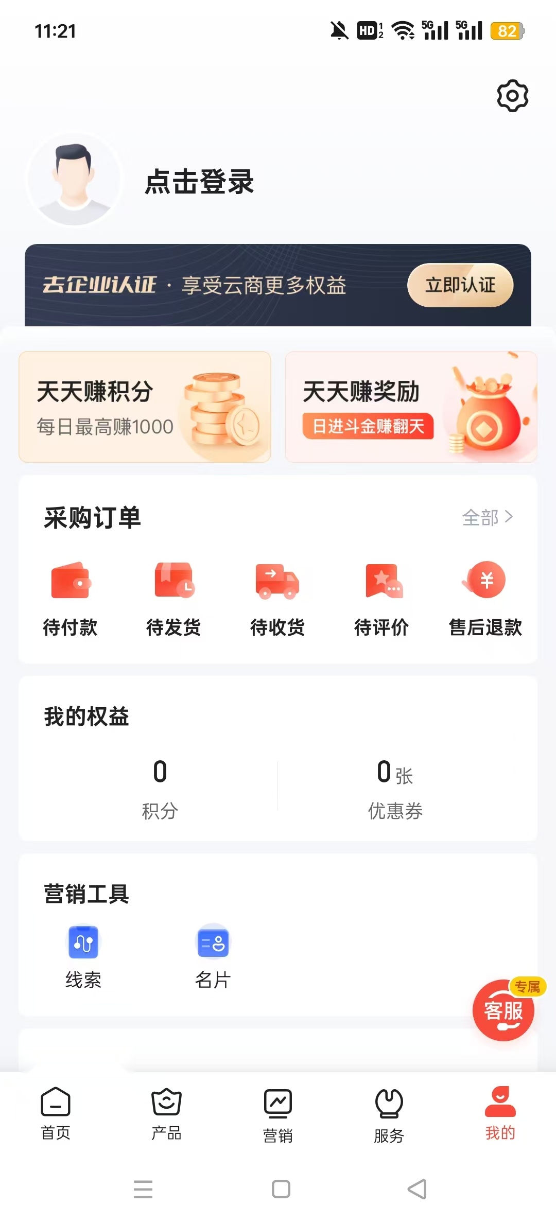 海康云商