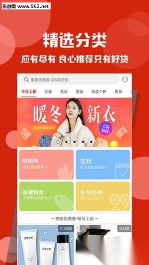 返利购图2