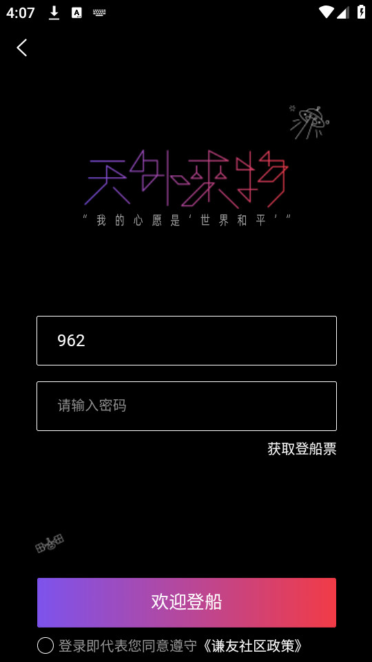 谦友星球