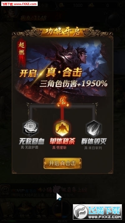 烈焰利刃免费原版图2