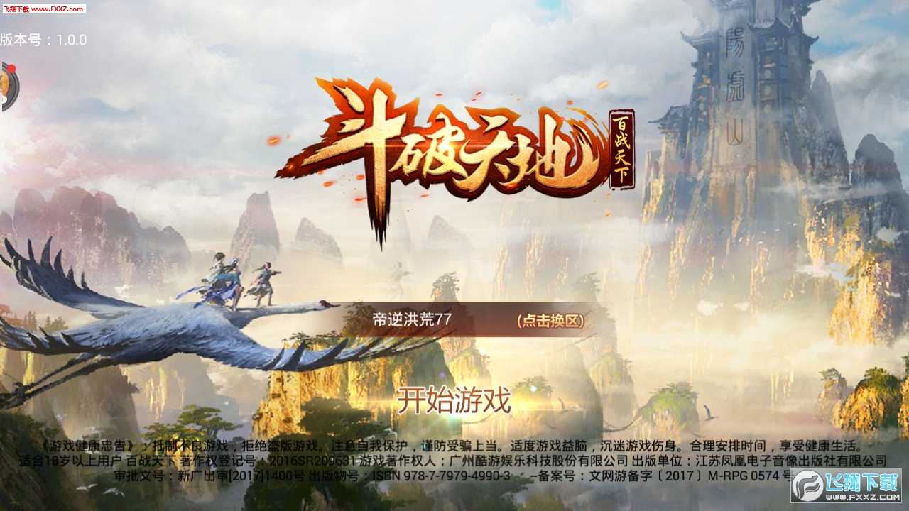 游戏截图