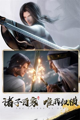 秦时明月：沧海游戏安装包图2