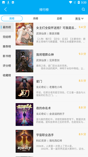 漫画天台2025最新版