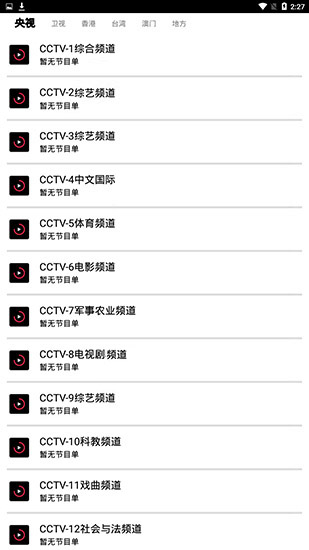千代影视官方版图1