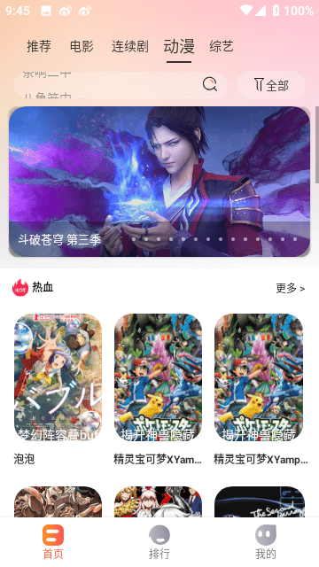 热榜剧正版图3