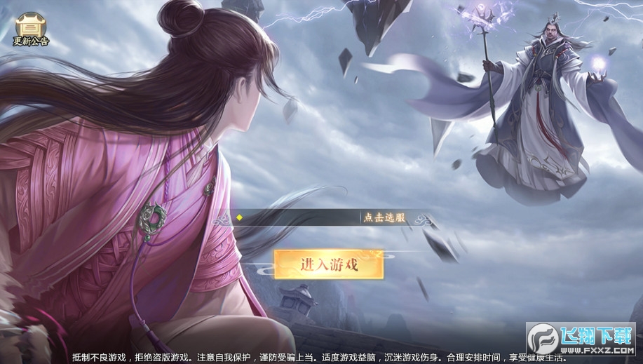 沧海九重天安卓版图3