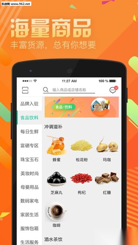 赶马商城图4