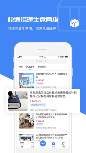 快应客图1