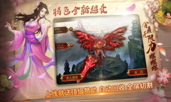 金鼎无限刀爆爆爆安卓版图2