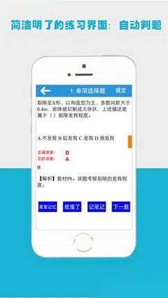 百川考试软件官方正版图1