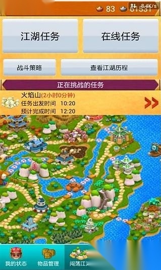 菜鸟闯江湖(放置RPG)手机最新版图1