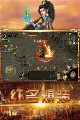 天道传奇火龙单职业手游版图2