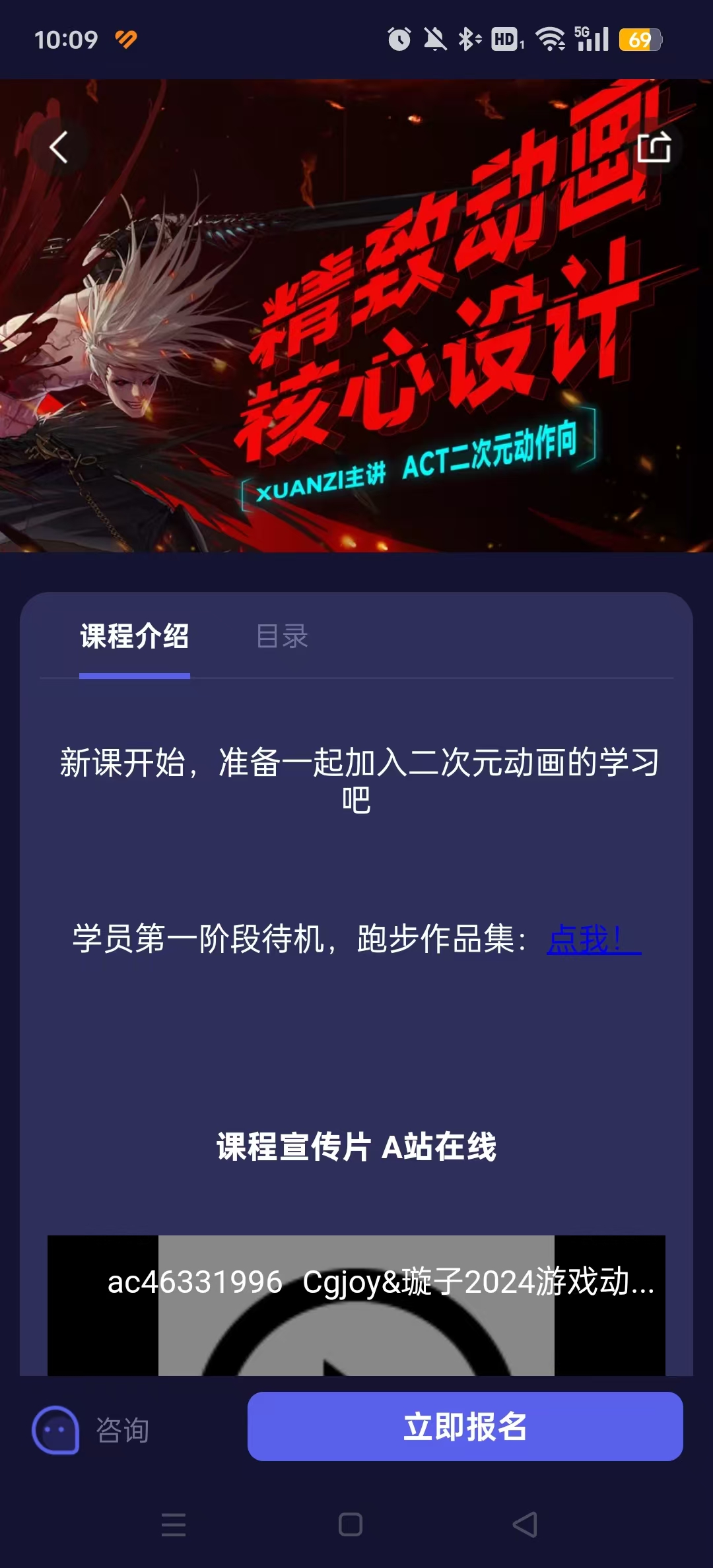 cgjoy课堂安卓版
