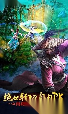 九阴真经3D九游版图3