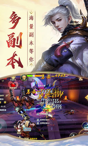 战天神仙侠奇缘安卓免费版图3